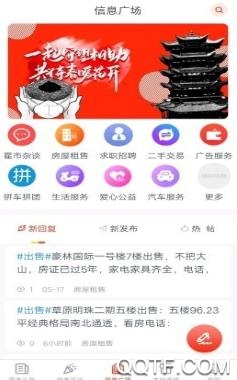  霍林河生活圈客户端