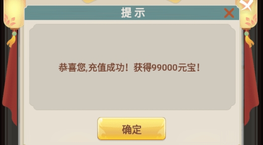 霸气三国内购破解版