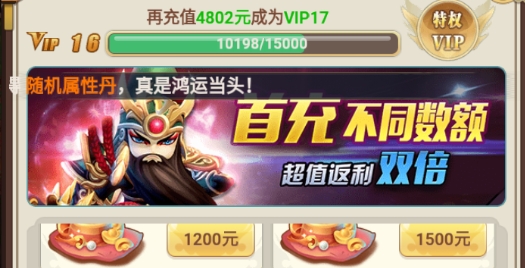 霸气三国内购破解版