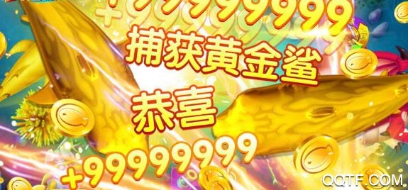 霸王捕鱼千炮版 霸王捕鱼千炮版