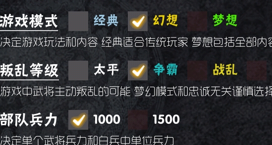 霸王的梦想官方版