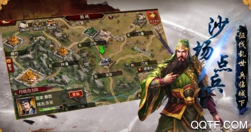 霸略三国官方ios版