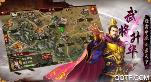 霸略三国官方ios版