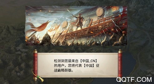 霸略群雄官方版