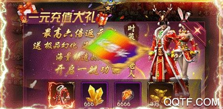 霸途无限爆真充版 霸途无限爆真充版