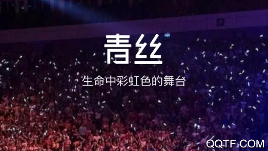 青丝交友软件最新版