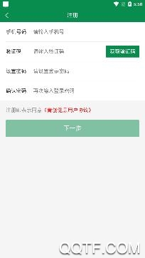 青创健康app手机版