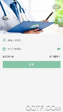 青创健康app手机版