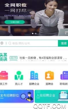 青岛生活网客户端