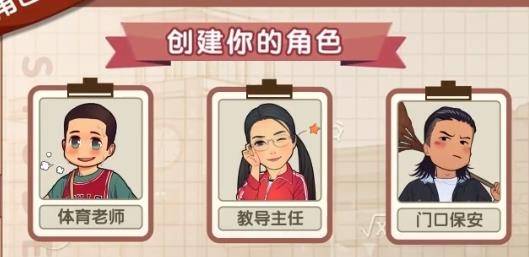 青春校园模拟器中文版