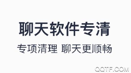 青果手机清理大师app官方版