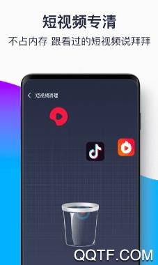 青果手机清理大师app官方版