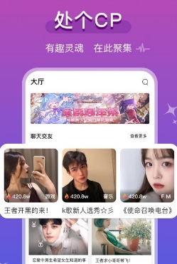青柠语音安卓版