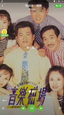 青椒音乐app手机版