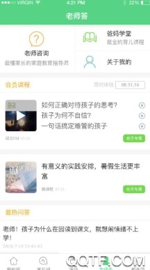 青海人人通最新版 青海人人通最新版