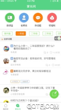 青海人人通最新版 青海人人通最新版