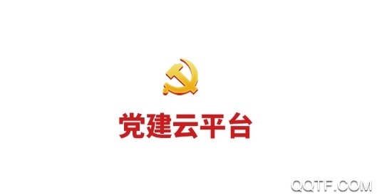 青海党建云 青海党建云