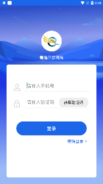 青海干部网院app苹果版 青海干部网院app苹果版