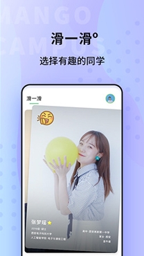 青芒校园交友app安卓版 青芒校园交友app安卓版