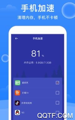 青芒清理大师app最新版