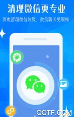 青芒清理大师app最新版