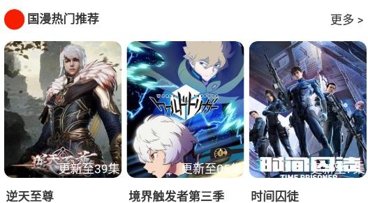 青蛙动漫app最新版