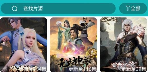 青蛙动漫app最新版