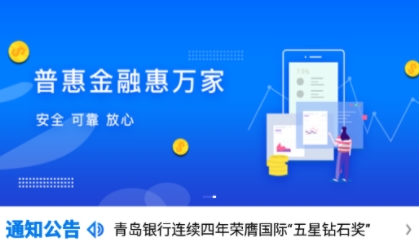 青银企业版手机版