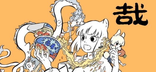 非人哉游戏官方版