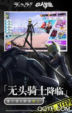 非人学园官方正版手游 非人学园官方正版手游