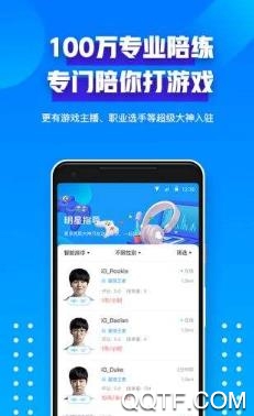 非旅陪玩app安卓版