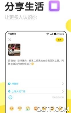面面语音app最新版 面面语音app最新版