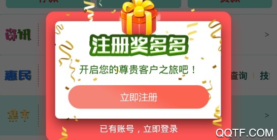 鞍山艳阳天手机客户端