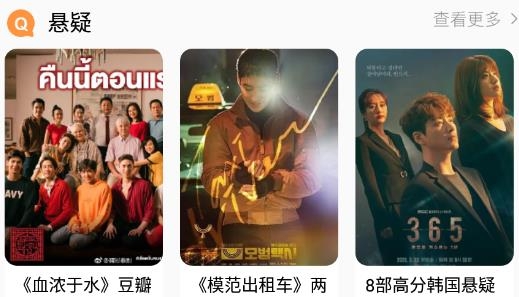 韩剧圈TV最新版