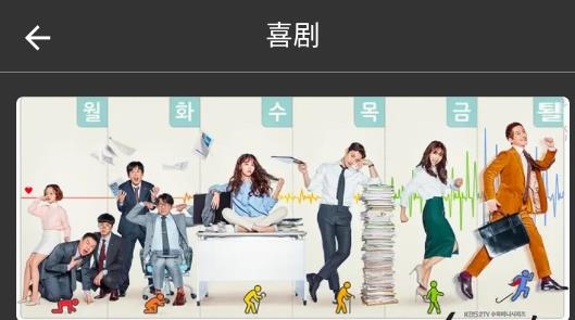 韩剧榜TV最新版 韩剧榜TV最新版