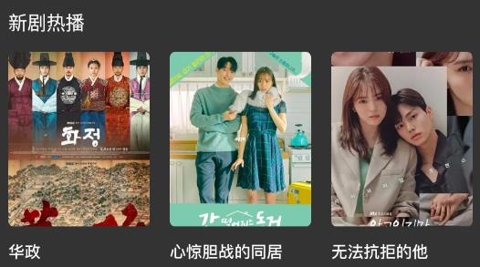 韩剧榜TV最新版 韩剧榜TV最新版