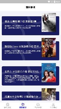 韩剧社免费韩剧app安卓版