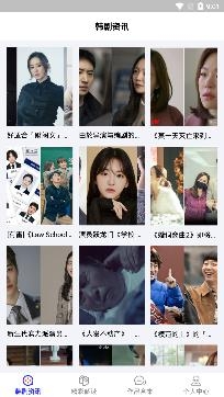 韩剧社免费韩剧app安卓版