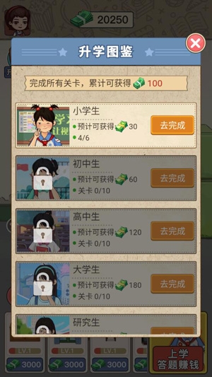 韩莓莓的幸福生活游戏官方版