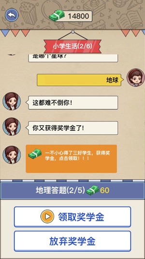 韩莓莓的幸福生活游戏官方版