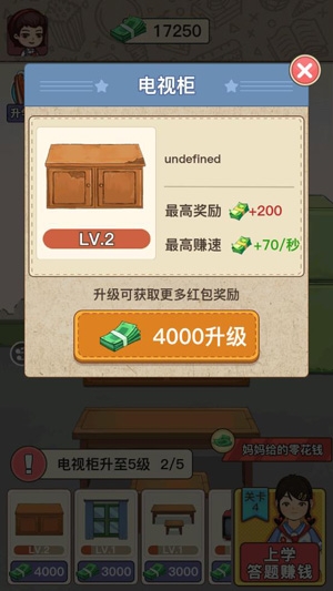 韩莓莓的幸福生活游戏官方版