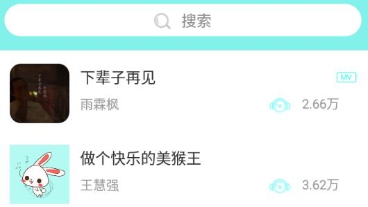 音久音乐官方平台