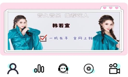 音久音乐官方平台
