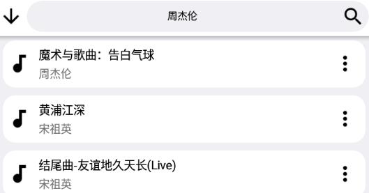 音乐助手app最新版 音乐助手app最新版