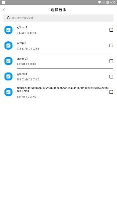 音乐裁剪大师app安卓版 音乐裁剪大师app安卓版