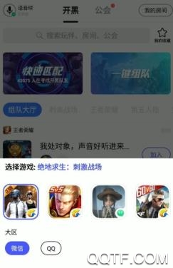 音伴星球app安卓版