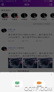 音你遇见app最新版