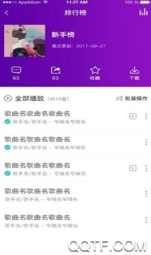 音你遇见app最新版