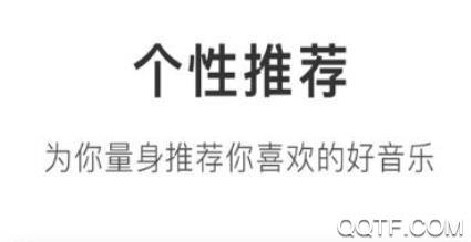 音你遇见app最新版