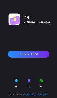 音游社交app官方版 音游社交app官方版